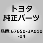 Toyota 67650-3A010-04 Board Sub-assy, Front Door Trim, Rh For Celsior Lexus LS40. Fixed Price $371.00.