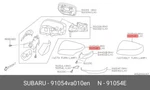 Genuine Oe Cover Cap Out Mir Left Hand 91054VA010EN For Subaru 91054V-A010EN. Fixed Price $58.56.