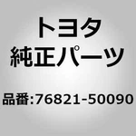 Toyota 76821-50090 Moulding, Luggage Compartment Door, NO.2 For Lexus LS460 LS60. Fixed Price $39.00.